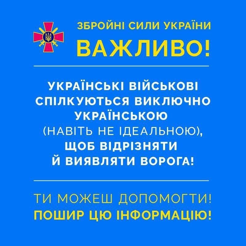 В ЗСУ розповіли, як просто відрізнити ворога: інформацію просять поширити
