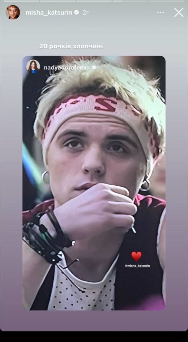 С длинными и белыми волосами: Надя Дорофеева показала, как выглядел Кацурин в 20 лет