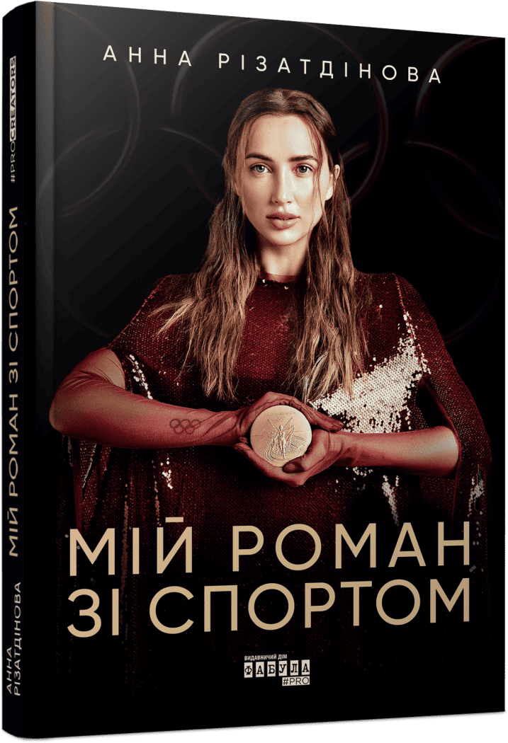 5 книжок, які допоможуть пережити складні часи