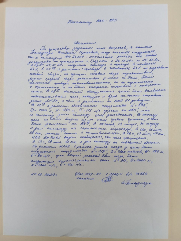 Авіакатастрофа біля Актау: ЗМІ опублікували можливий доказ причетності Міноборони РФ