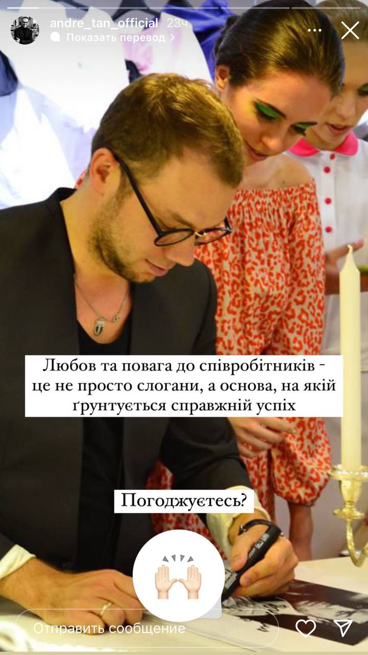Андре Тан назвав 3 правила успішного управління командою: "Людей потрібно любити"