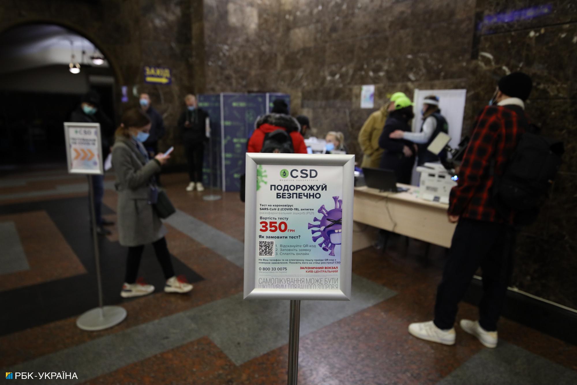 На киевском ж/д вокзале толкучка с самого утра из-за новых правил проезда (фото и видео)