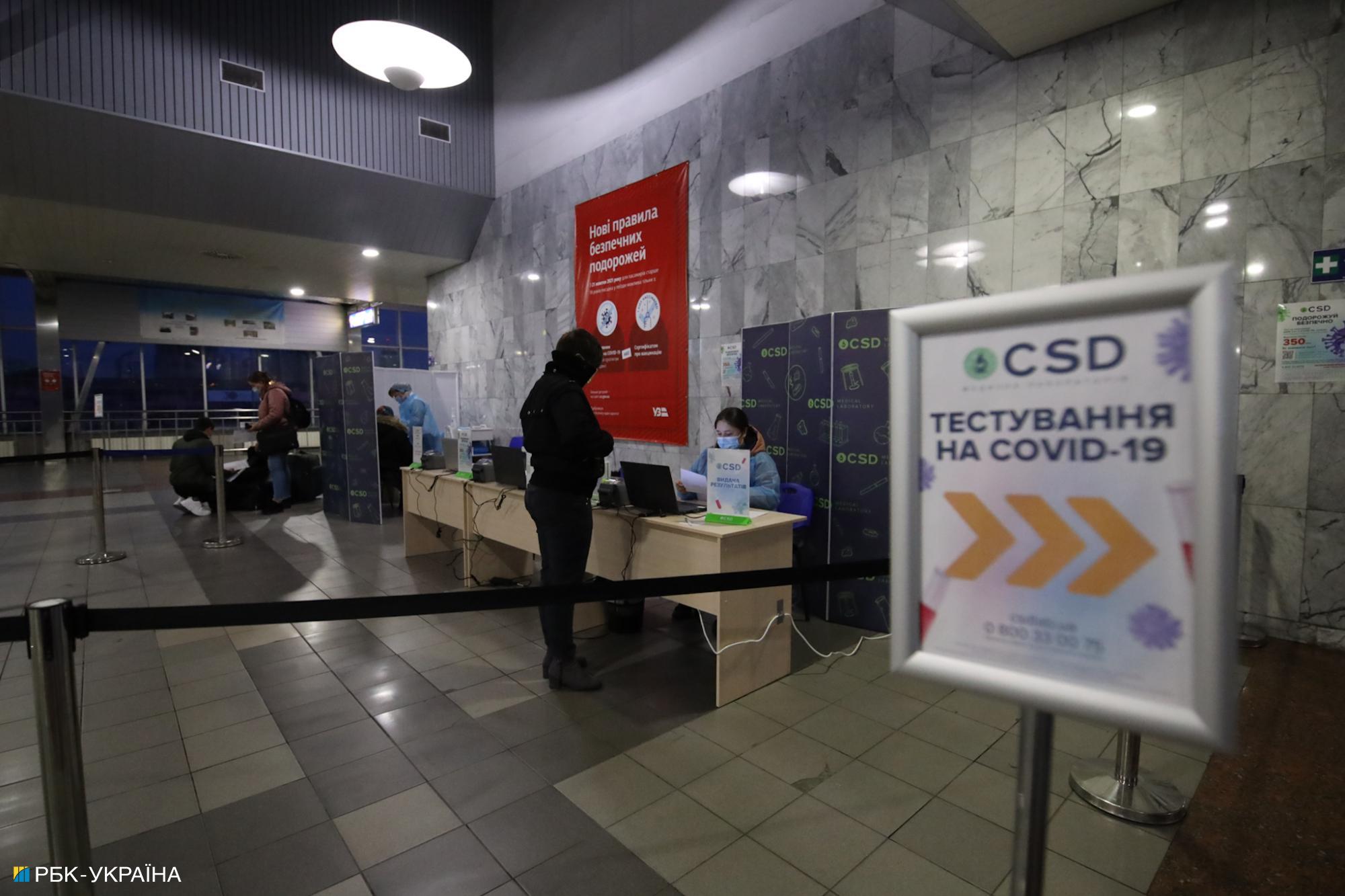 На киевском ж/д вокзале толкучка с самого утра из-за новых правил проезда (фото и видео)