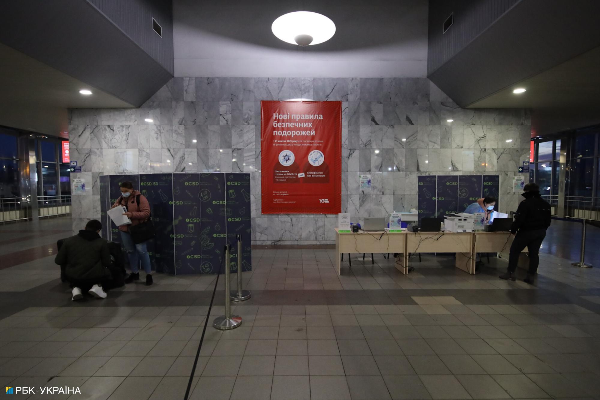 На киевском ж/д вокзале толкучка с самого утра из-за новых правил проезда (фото и видео)