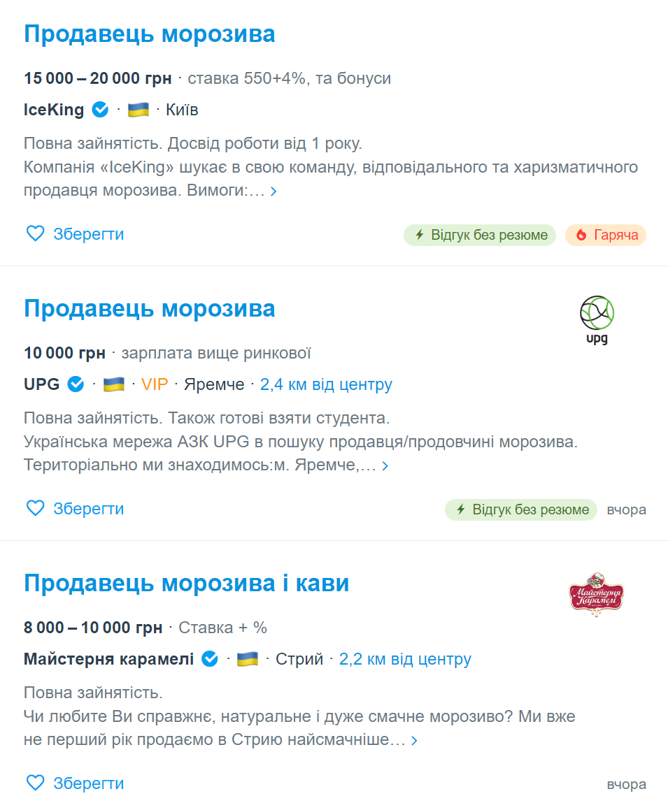 Роботи на морі не буде? Які вакансії на літо актуальні в Україні