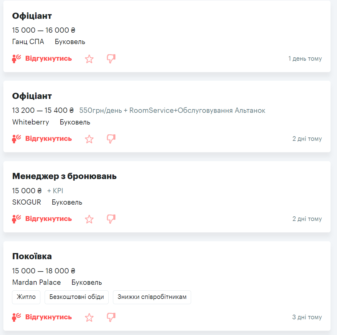 Роботи на морі не буде? Які вакансії на літо актуальні в Україні