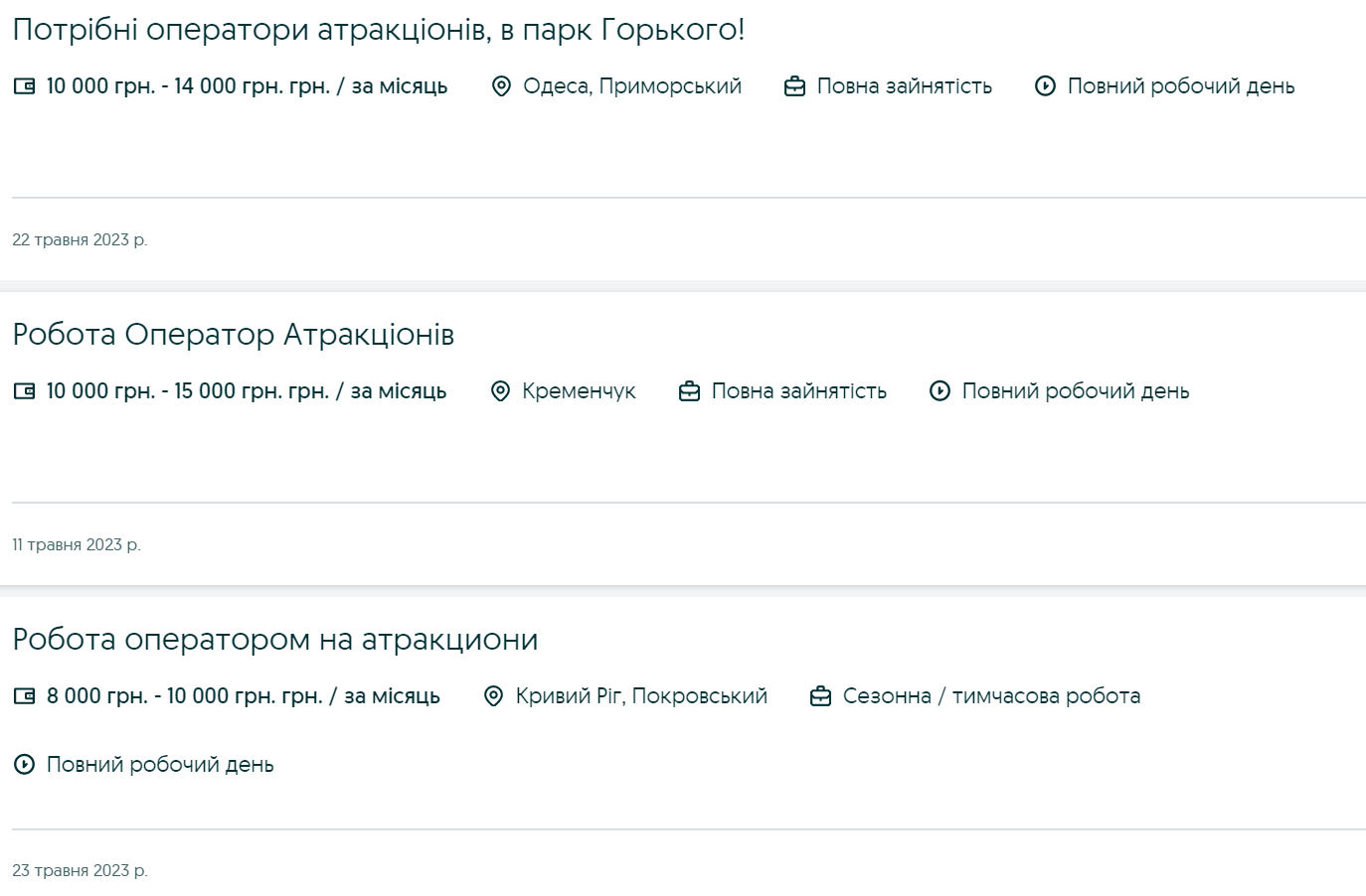 Роботи на морі не буде? Які вакансії на літо актуальні в Україні