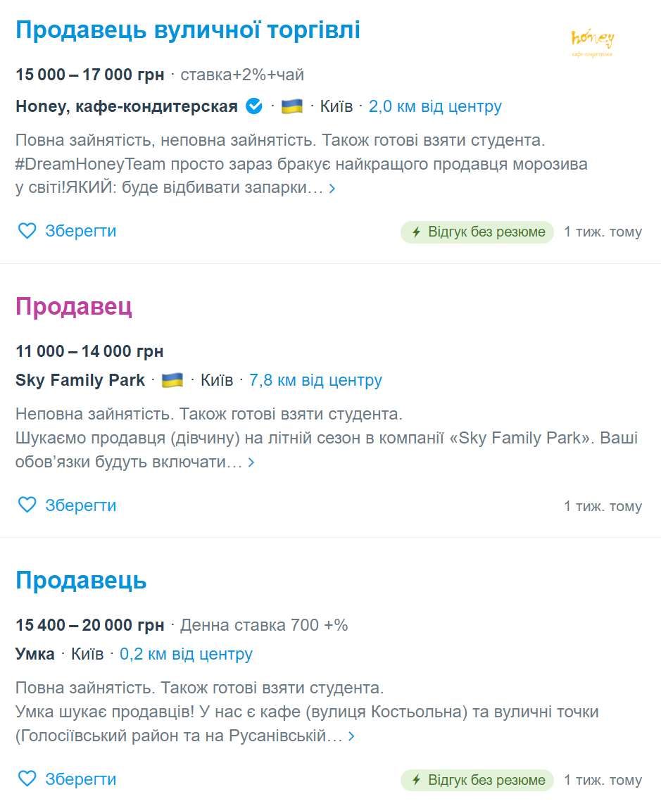 Де знайти роботу на літо: список сезонних вакансій у Києві