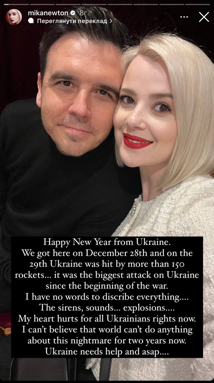 Міка Ньютон приїхала зі США в Україну і потрапила під обстріли