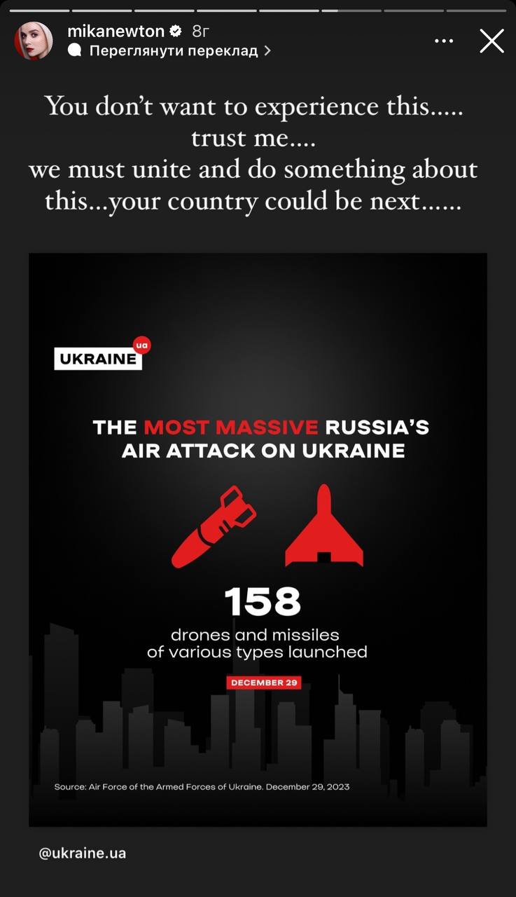 Міка Ньютон приїхала зі США в Україну і потрапила під обстріли