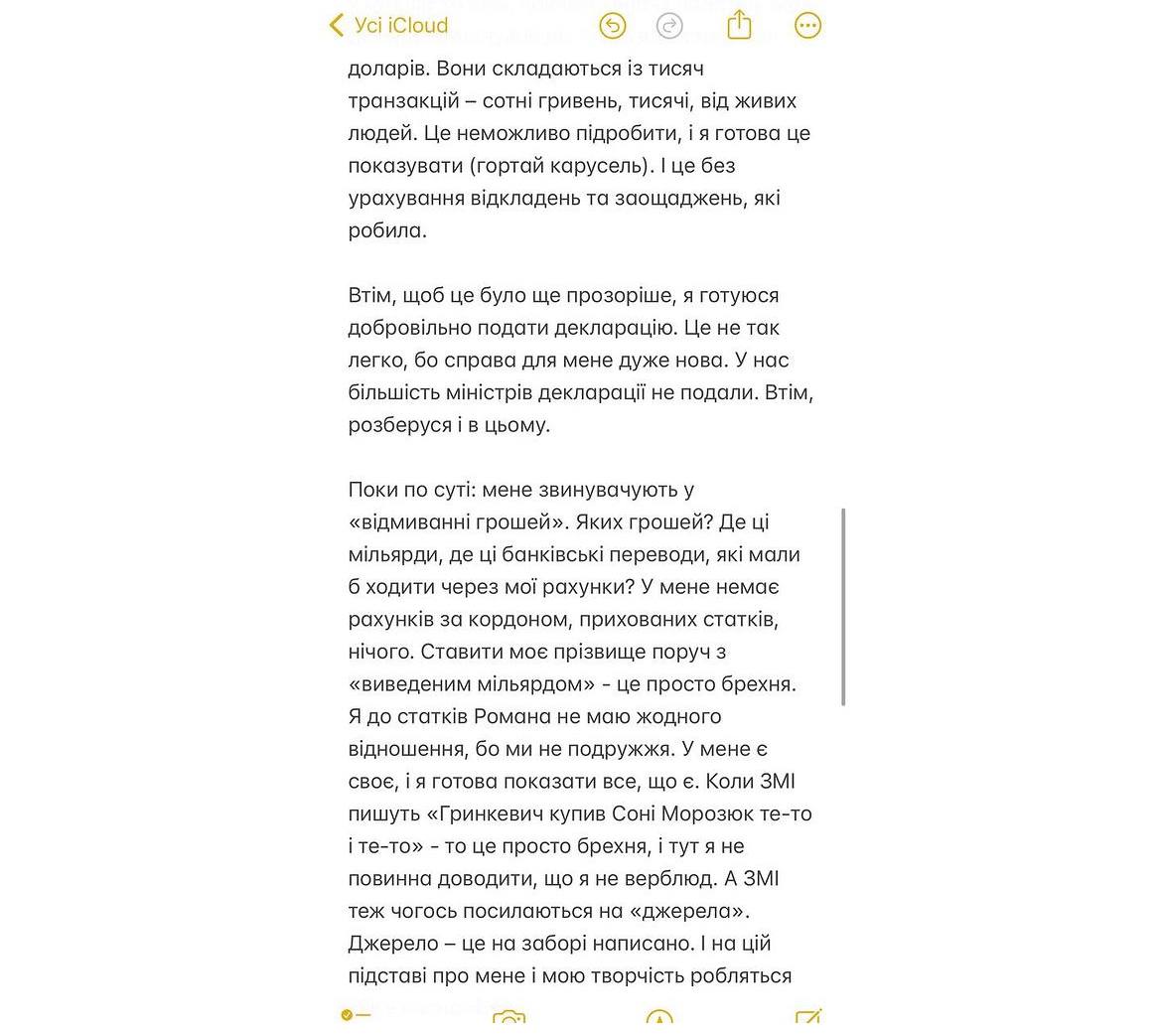Художниця Морозюк відреагувала на скандал навколо нареченого Гринкевича та його батька-корупціонера