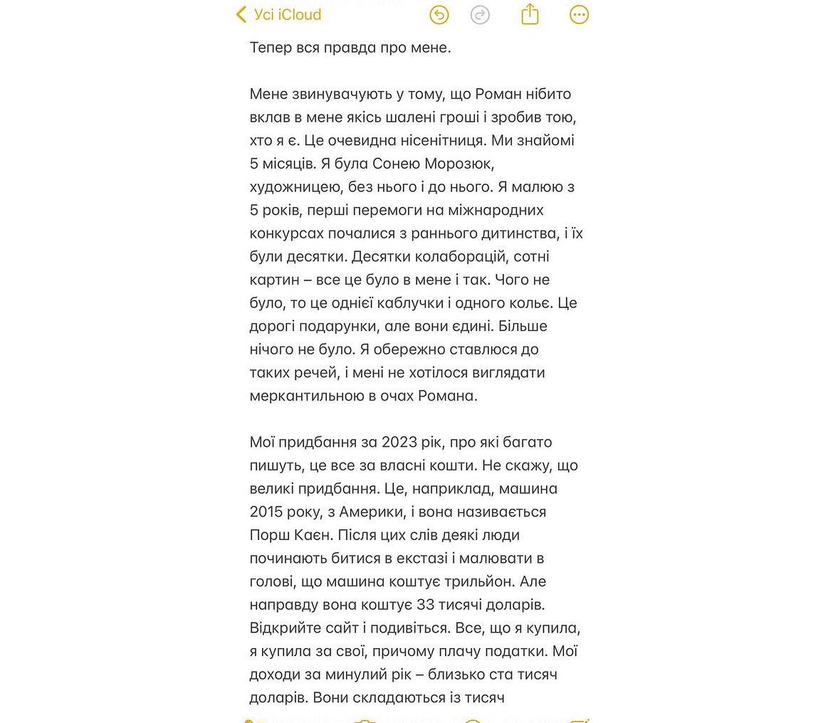 Художница Морозюк отреагировала на скандал вокруг жениха Гринкевича и его отца-коррупционера