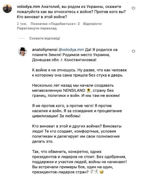 "Виноваты люди": нынешний таксист и солист известной группы "Нэнси" высказался о войне