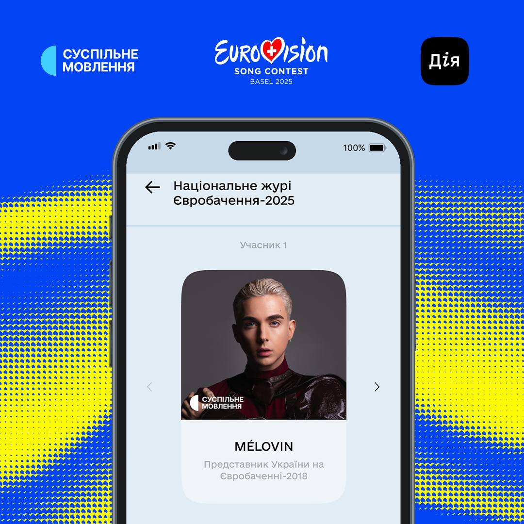 У "Дії" стартувало голосування за склад Нацжурі "Євробачення-2025": хто у списку
