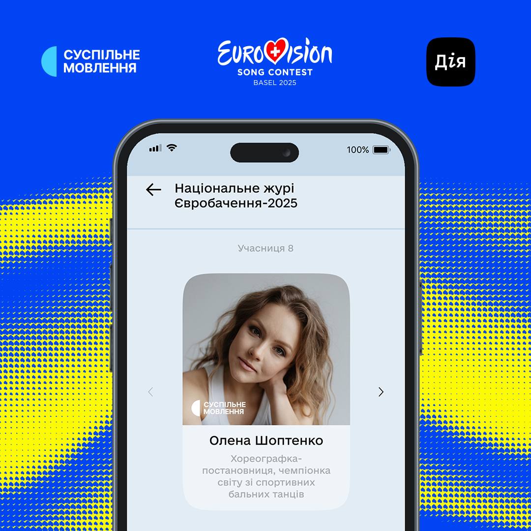 У "Дії" стартувало голосування за склад Нацжурі "Євробачення-2025": хто у списку