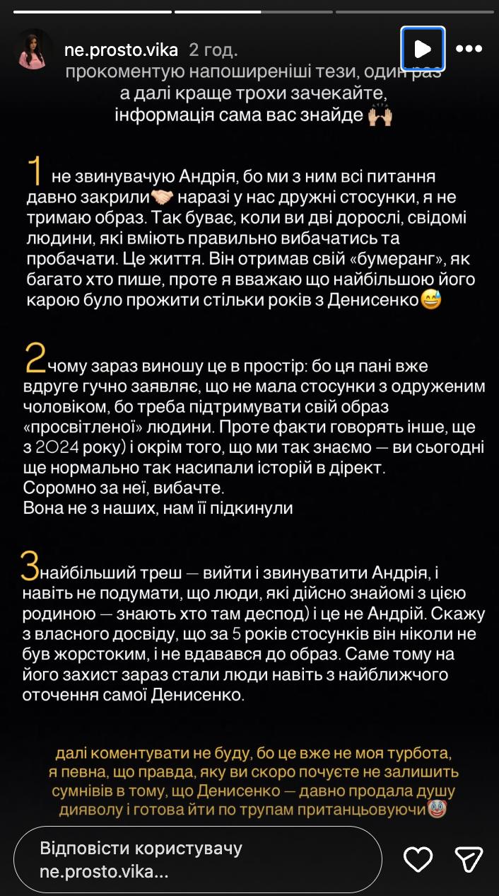 "Це брехливе інтерв’ю": перша дружина Федінчика різко відреагувала на заяви Денисенко