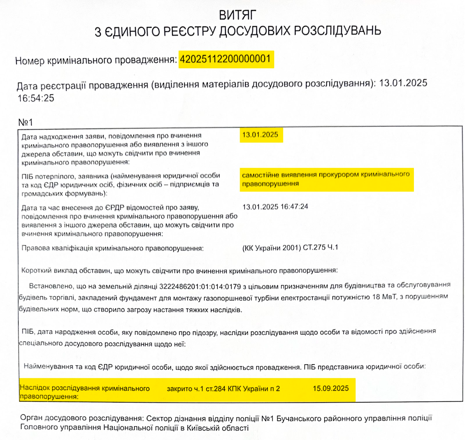 Будівництво електростанції Inzhur Energy визнали законним: справу проти компанії закрито