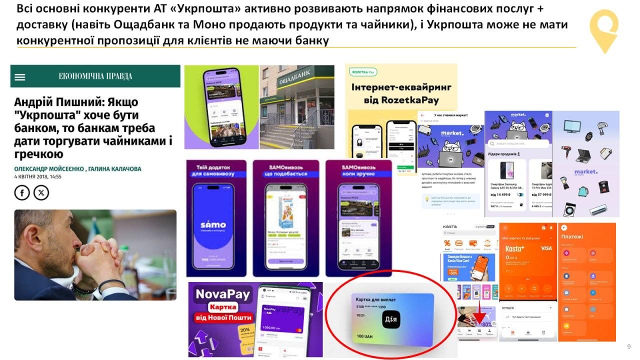 "Нам палять відділення за повістки": Ігор Смілянський про бронь, банк та зарплати в "Укрпошті"