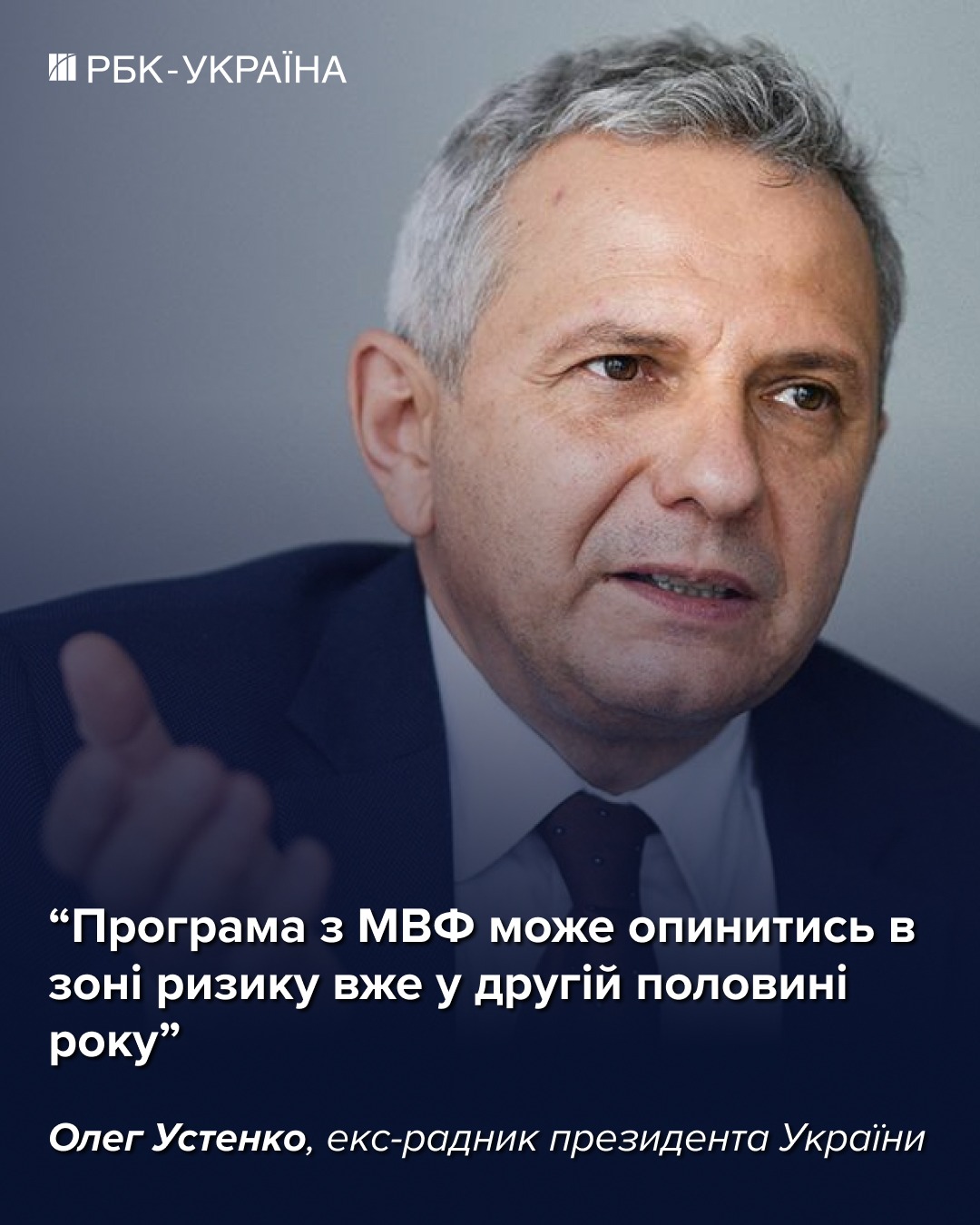 Передышка для Украины: деньги от МВФ и ЕС близко, но весной – новые переговоры