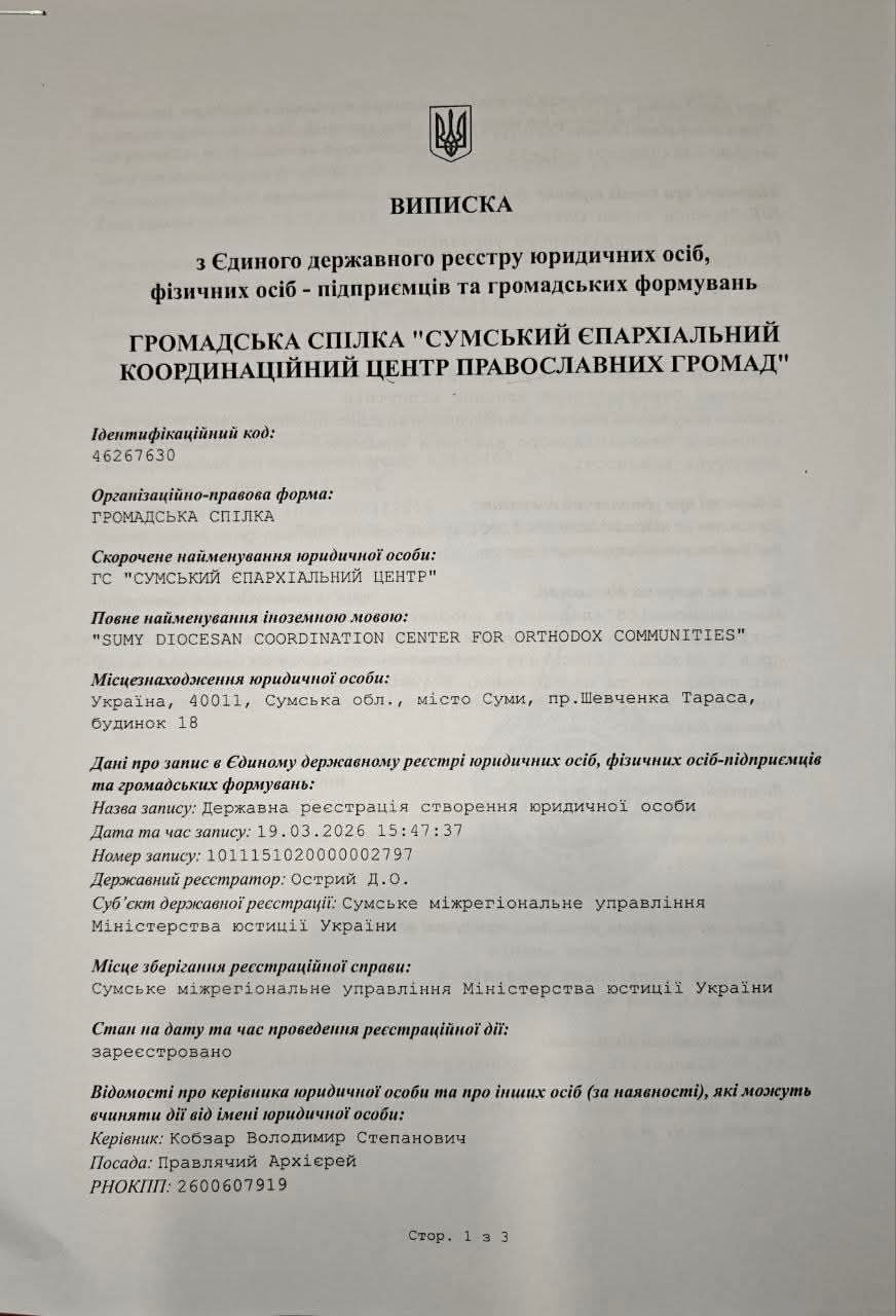 ПЦУ против раскольников. Как последователи Филарета нарвались на церковный суд