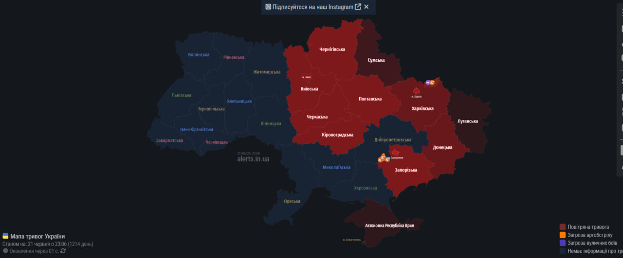 У Києві та низці областей спрацювала тривога: у чому причина