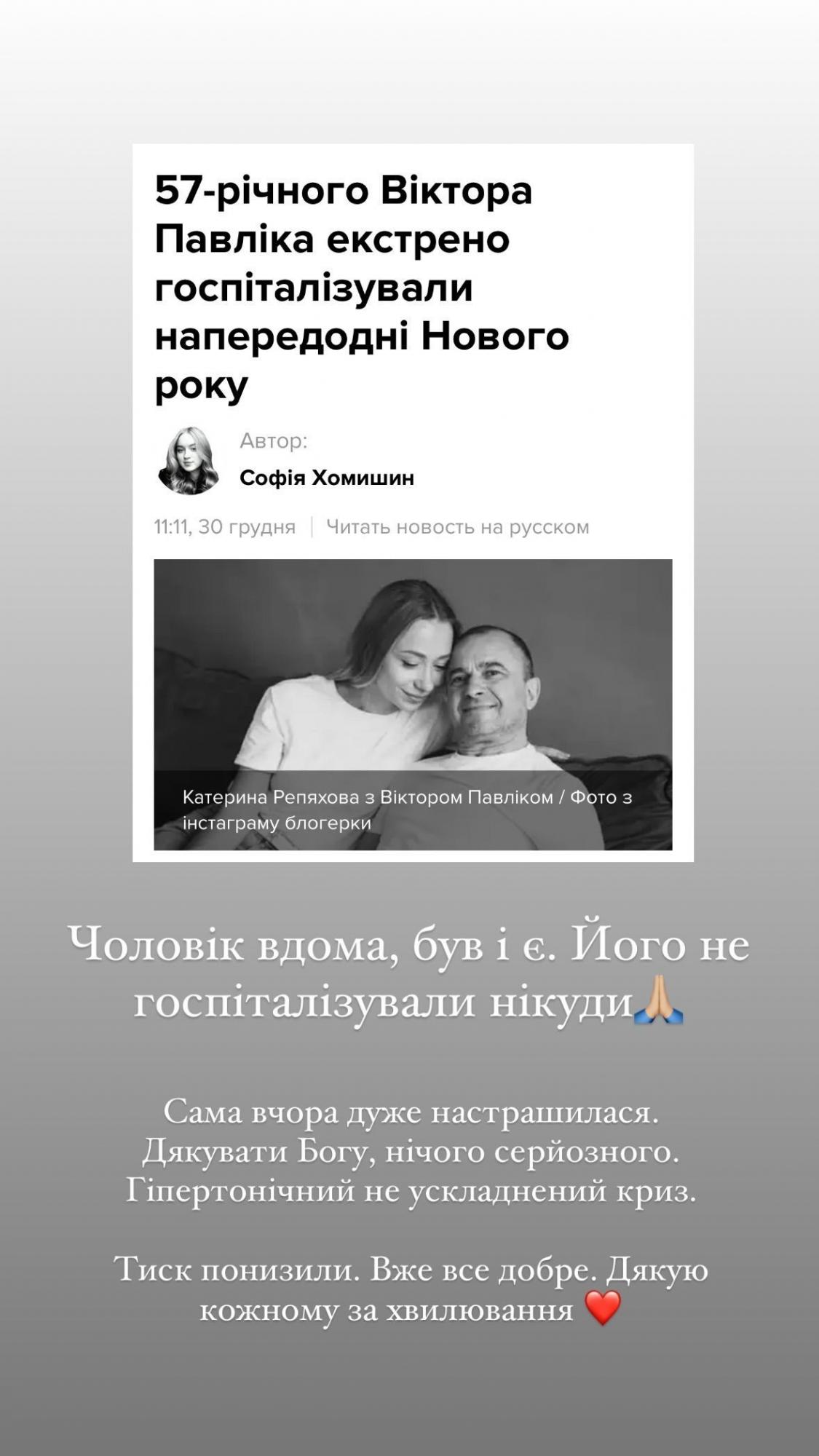 Дружина Віктора Павліка назвала діагноз співака і сказала, чому він опинився під крапельницею