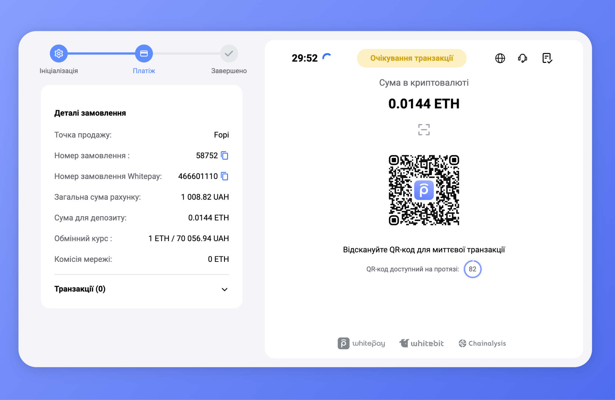 Де і як можна розрахуватися цифровими активами в Україні: корисні поради