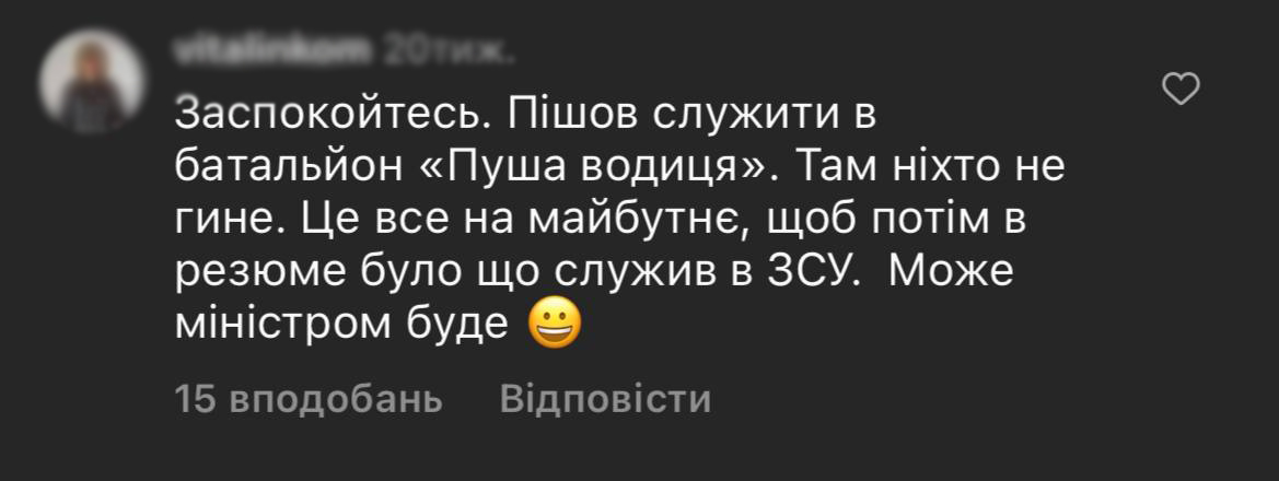 Маша Єфросиніна: Чоловіки за кордоном опускають переді мною очі