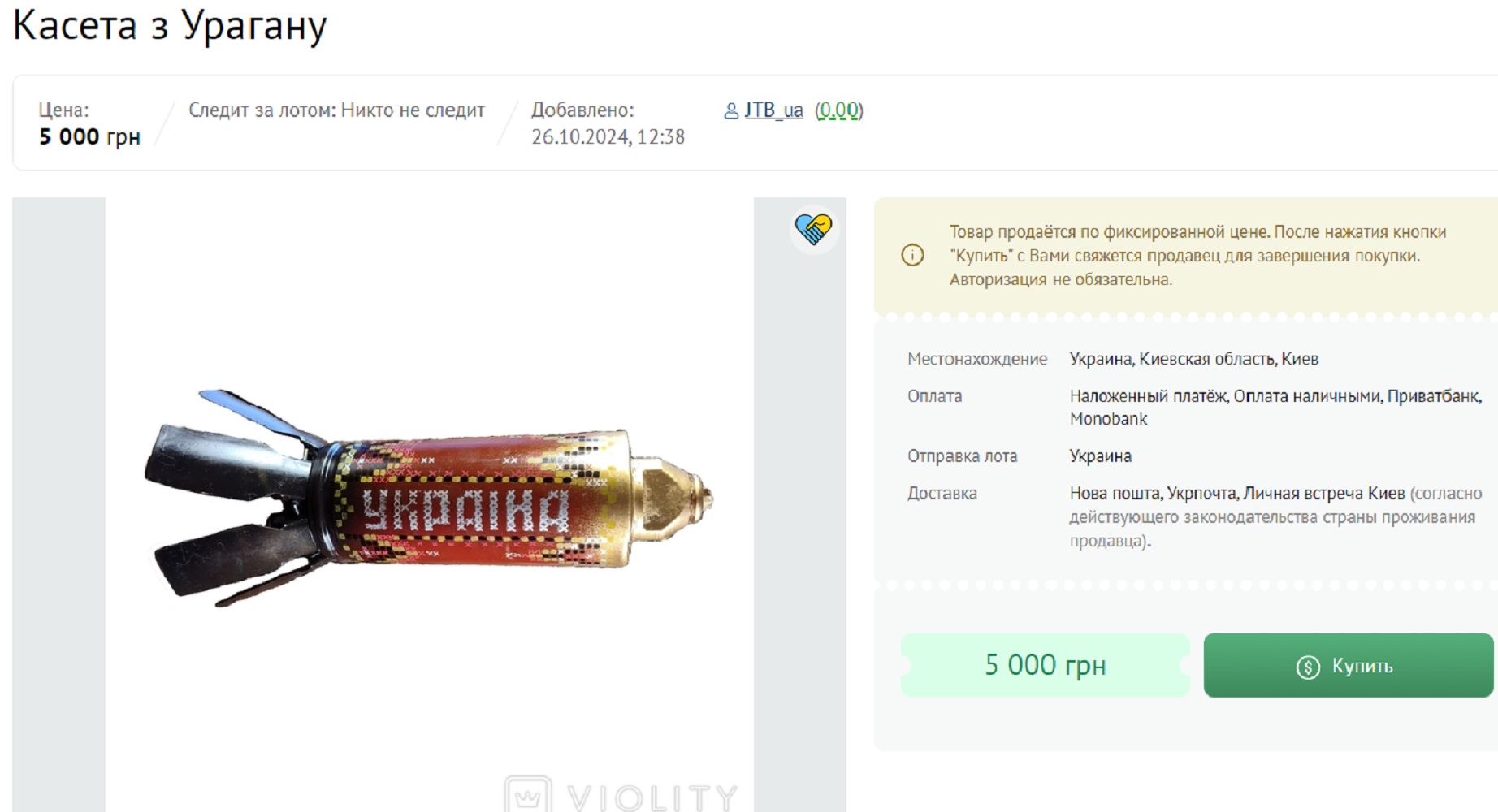 Які артефакти російсько-української війни цінуються "на вагу золота" у колекціонерів