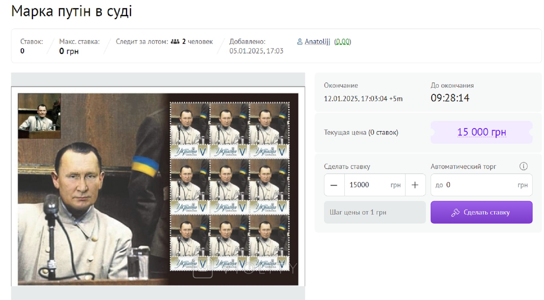 Не только "Будапештский меморандум". Какие патриотические марки бешено растут в цене