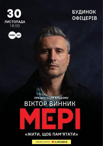 "Музики про життя треба багато": Віктор Винник і МЕРІ зіграють наживо новий альбом
