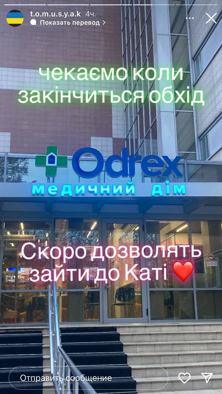 "Шлях ще довгий": чоловік важкохворої української акторки розповів, що прогнозують лікарі