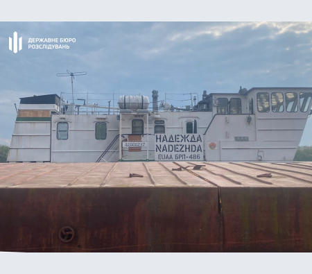 ДБР ініціювало націоналізацію білоруського судна, що допомагало РФ у війні з Україною