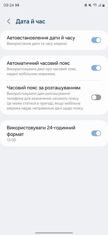Смартфоны в Украине неожиданно переключают время: что это значит и как исправить ситуацию?