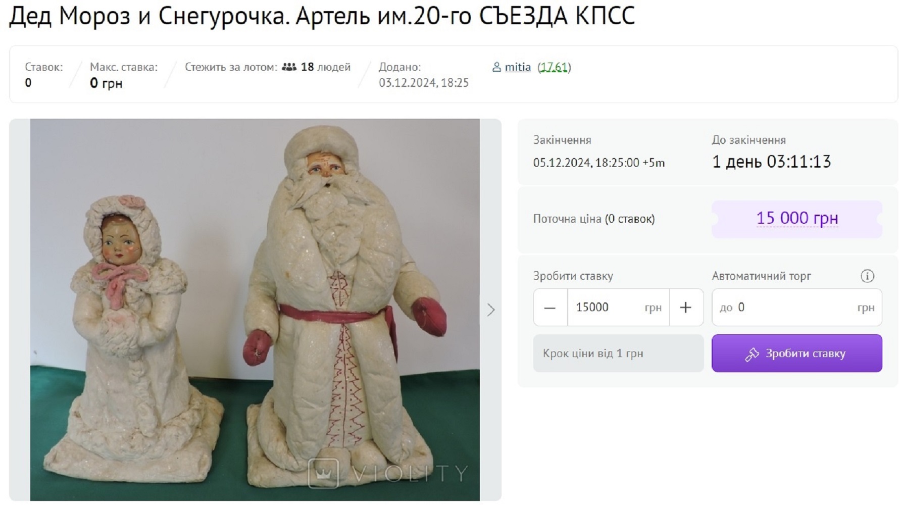 Дорожче за монети та марки: за які шалені гроші купують рідкісні ялинкові іграшки