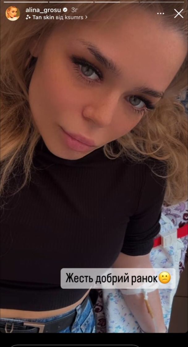 Аліна Гросу потрапила до лікарні: що відомо про стан здоров'я співачки