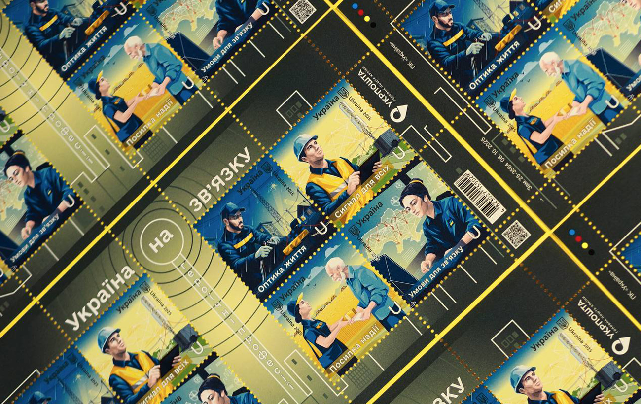 Україна на зв’язку: "Укрпошта" випустить марки про героїв, що відновлюють комунікації