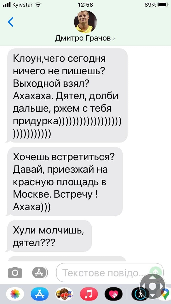 Олимпийский чемпион со Львова негативно высказался об украинском языке: "на псячей мове не общаюсь"