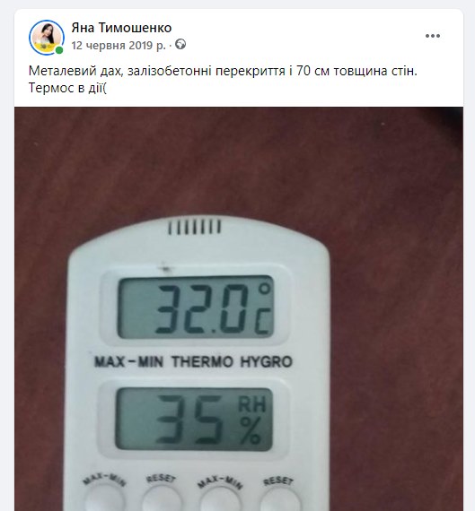 Українка знепритомніла в музеї: температура шалена, що псуються навіть експонати (фото)