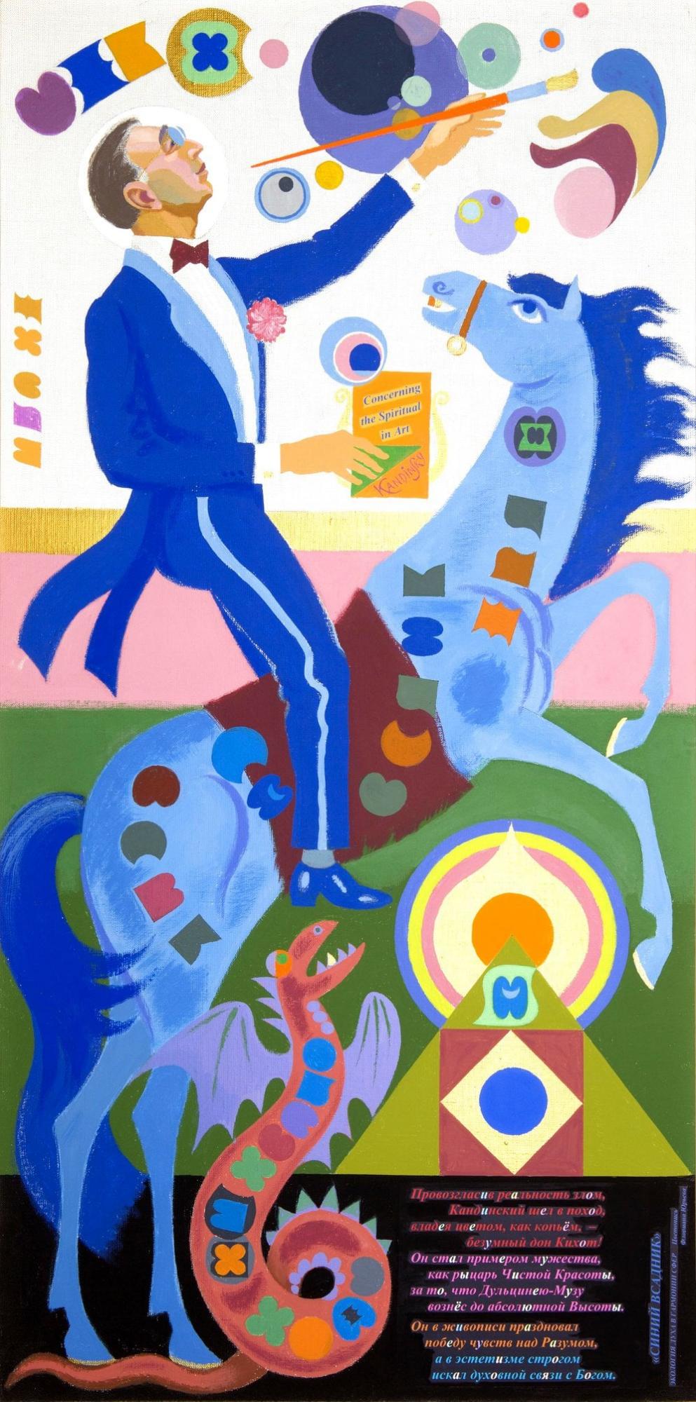 Флориан Юрьев умер на 93-м году жизни: лучшие работы украинского мастера-новатора