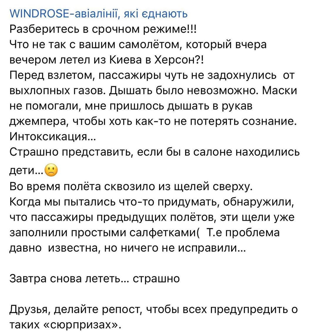 "Страшная интоксикация": Гайтана рассказала об ужасных условиях в самолете со щелями