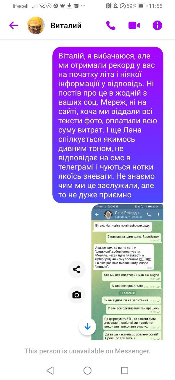 Довкола "Національного реєстру рекордів України" розгорається гучний скандал: "заплатили 17 тисяч і нічого не отримали"