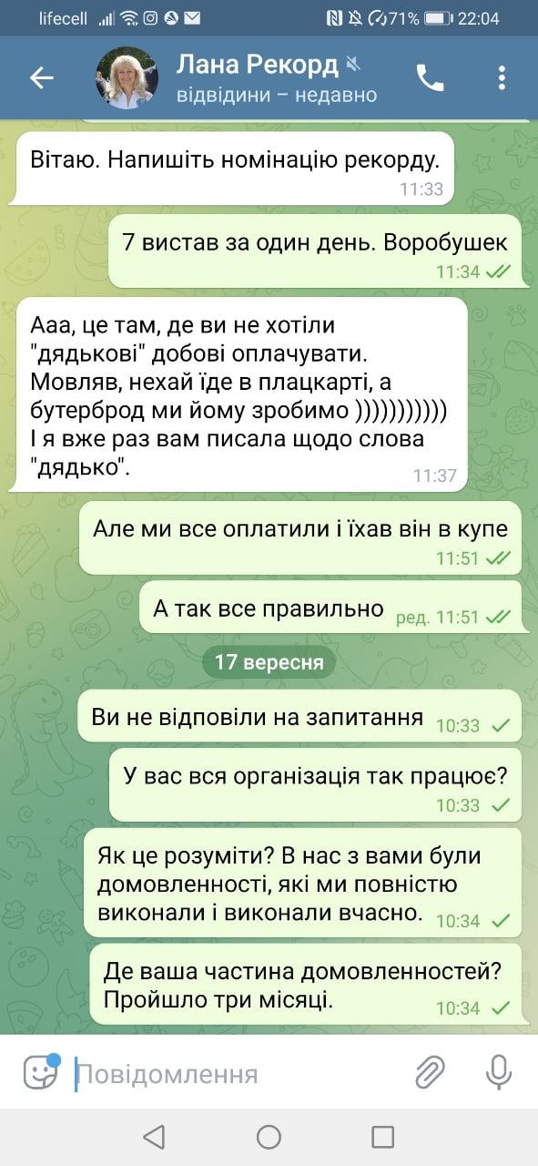 Довкола "Національного реєстру рекордів України" розгорається гучний скандал: "заплатили 17 тисяч і нічого не отримали"