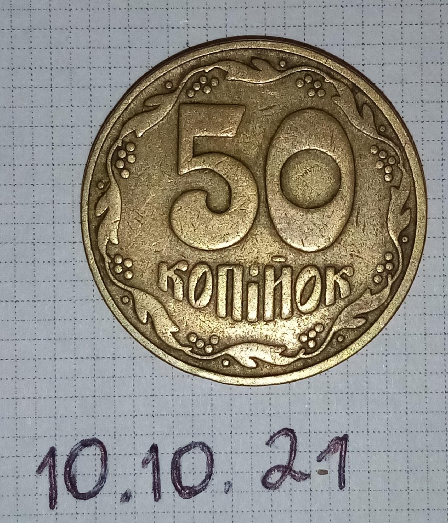 Мечта коллекционера! Украинец нашел редчайшую монету, которая стоит 10 тысяч (фото)