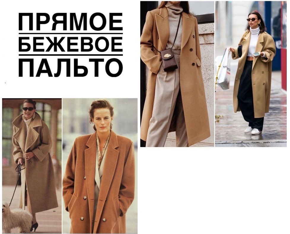 Эта одежда никогда не выйдет из моды: 8 вещей, которые должны быть в гардеробе