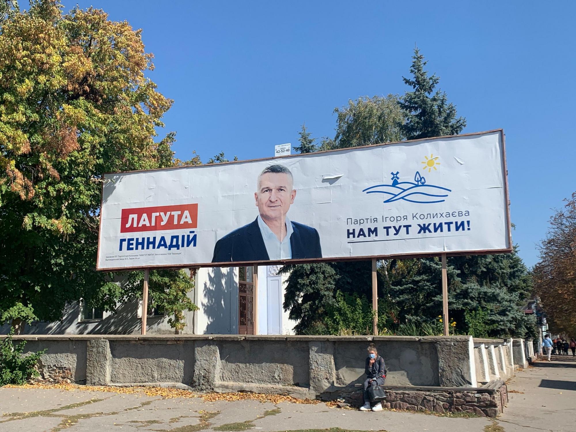 Довыборы в Раду. Кто в регионах поборется за вакантные места в парламенте