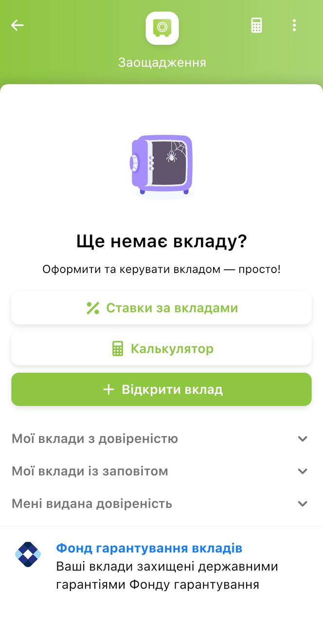 В Приват24 появились новые функции, которые упростят жизнь украинцам: что изменилось
