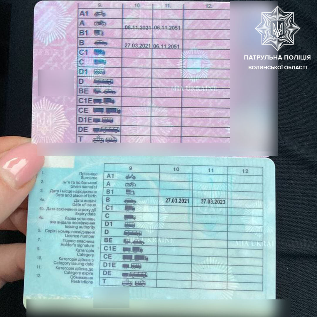 Українець купив права в інтернеті і поскаржився поліції, що вони не відображаються в "Дії"