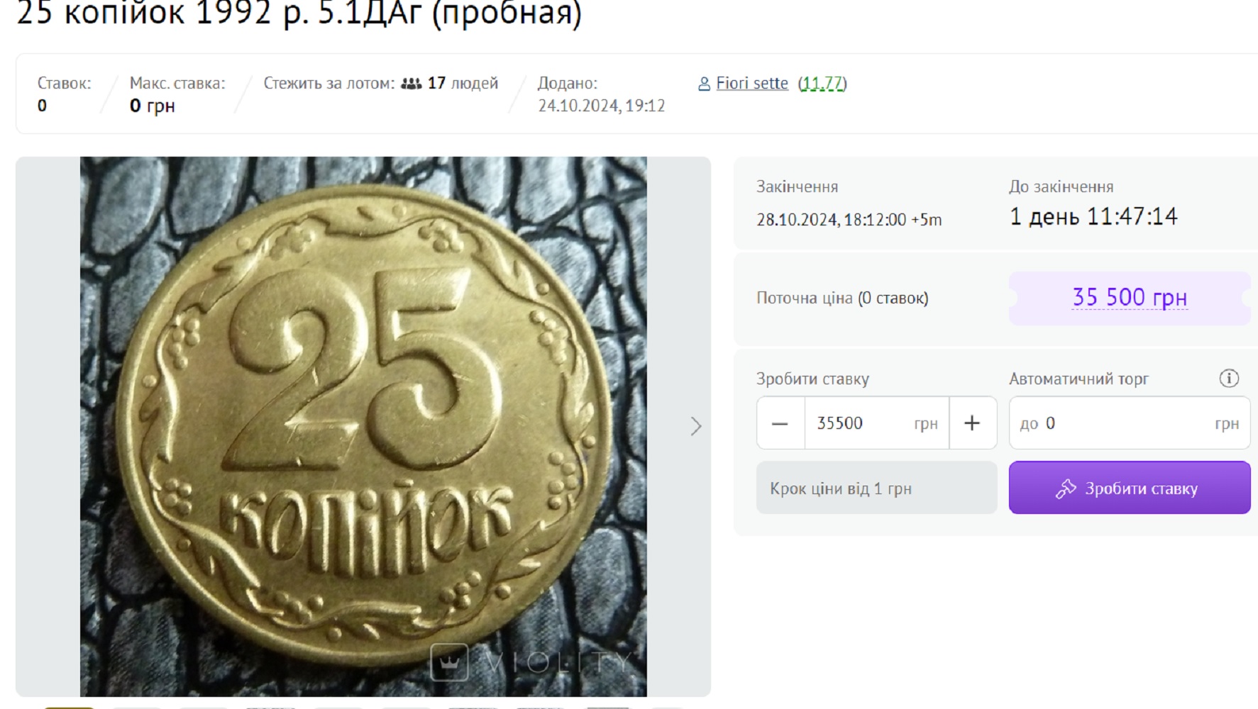 Перші "шаги" та ще 2 незвичайні українські монети: яких фантастичних грошей вони зараз коштують