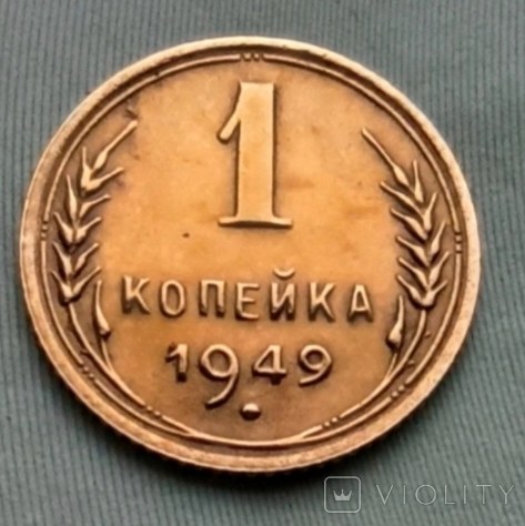 Украинец продал одну копейку за 250 тысяч гривен: как она выглядит